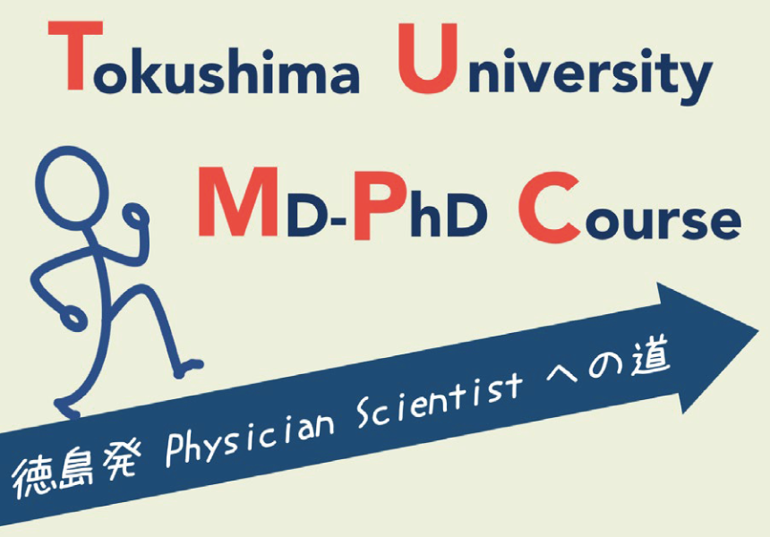 MB-PhDコース